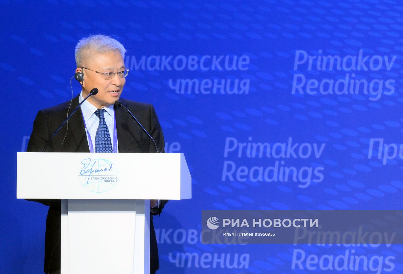 XI международный форум "Примаковские чтения"