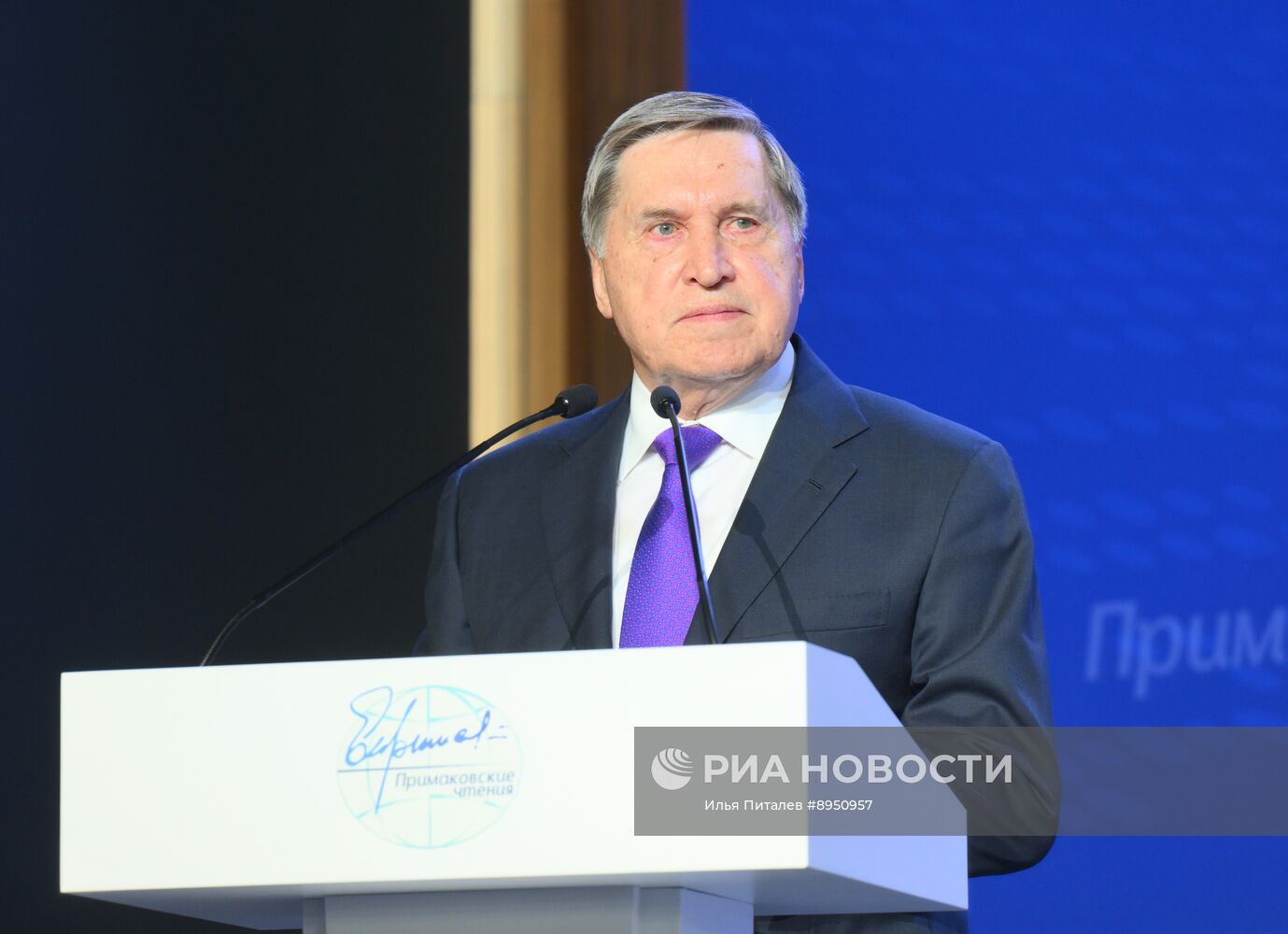 XI международный форум "Примаковские чтения" 