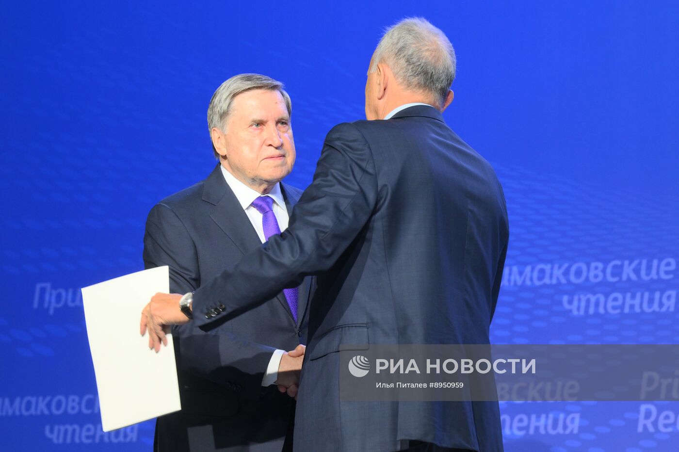 XI международный форум "Примаковские чтения"
