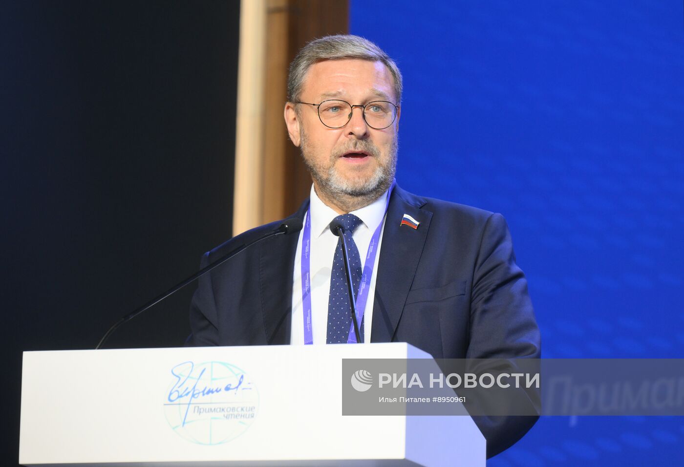 XI международный форум "Примаковские чтения"