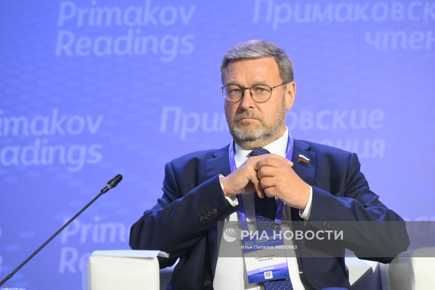 XI международный форум "Примаковские чтения"