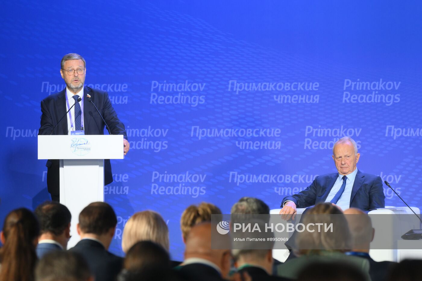 XI международный форум "Примаковские чтения"