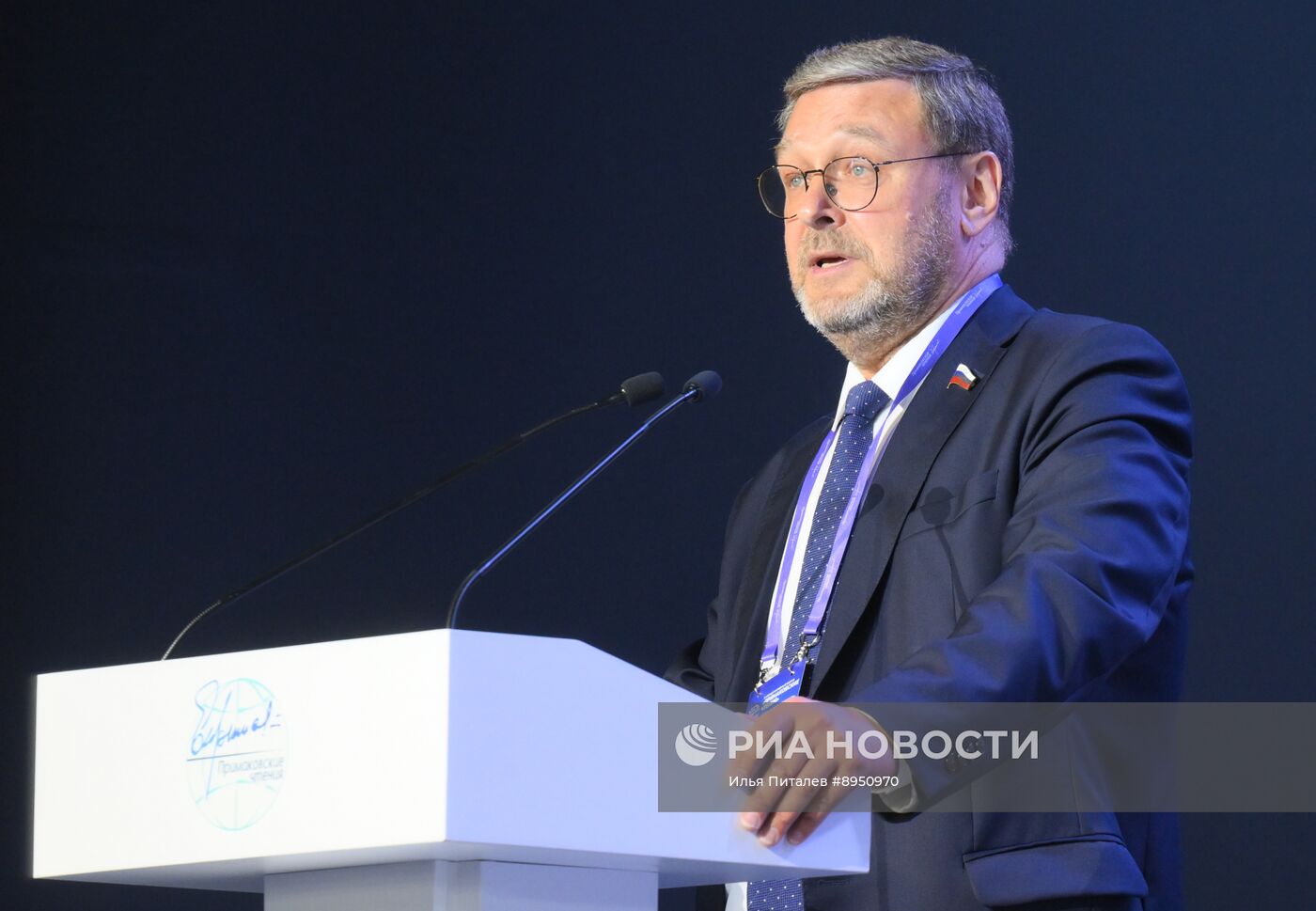 XI международный форум "Примаковские чтения"