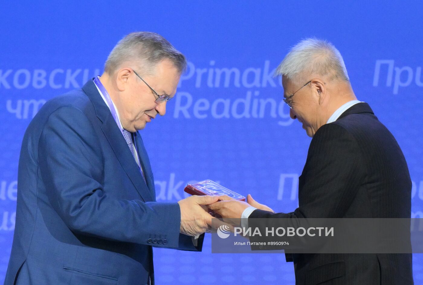 XI международный форум "Примаковские чтения"