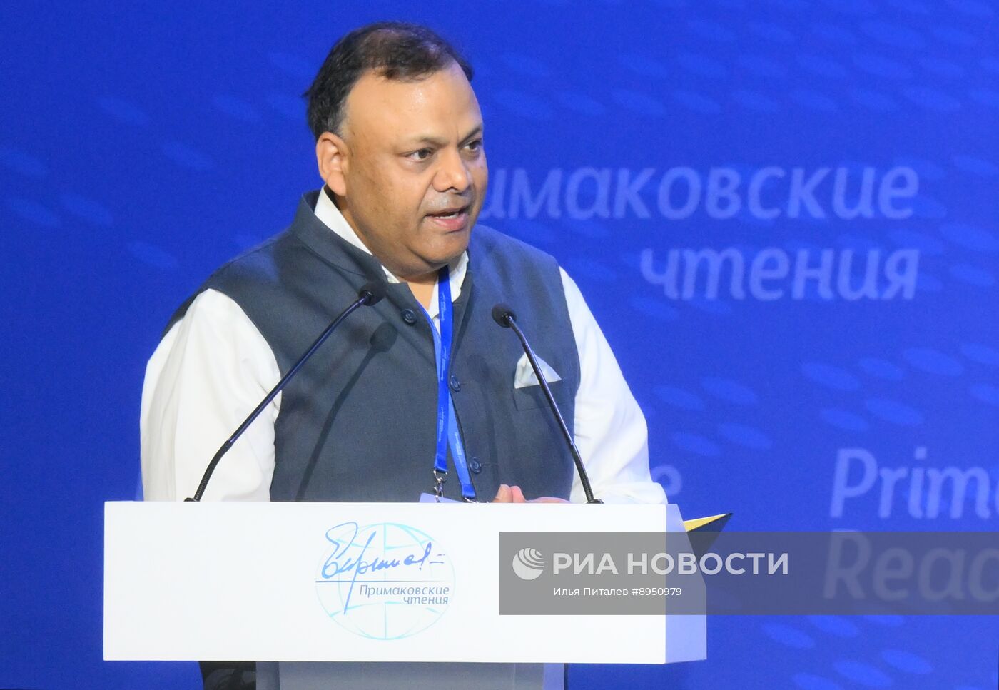 XI международный форум "Примаковские чтения"