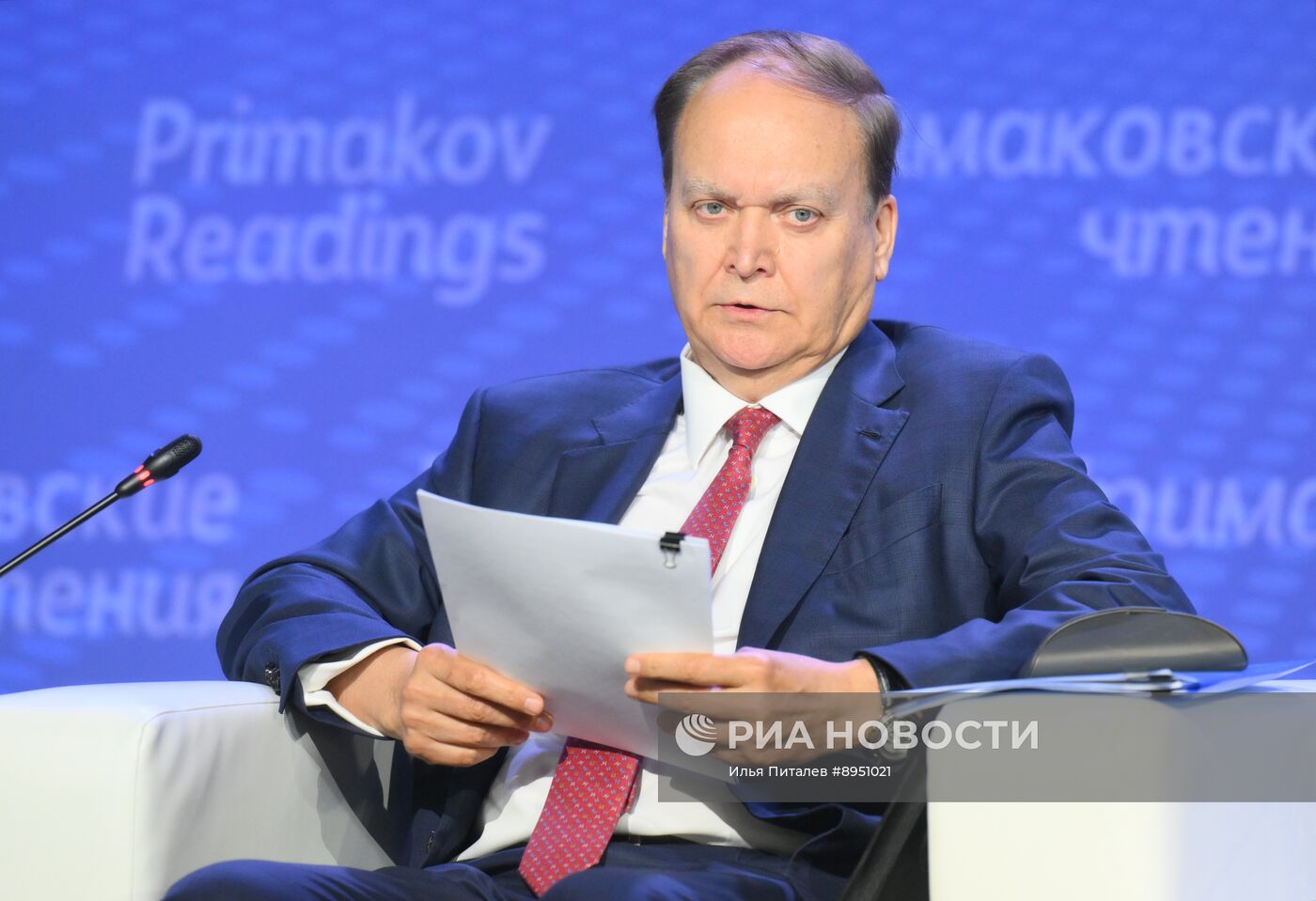 XI международный форум "Примаковские чтения"