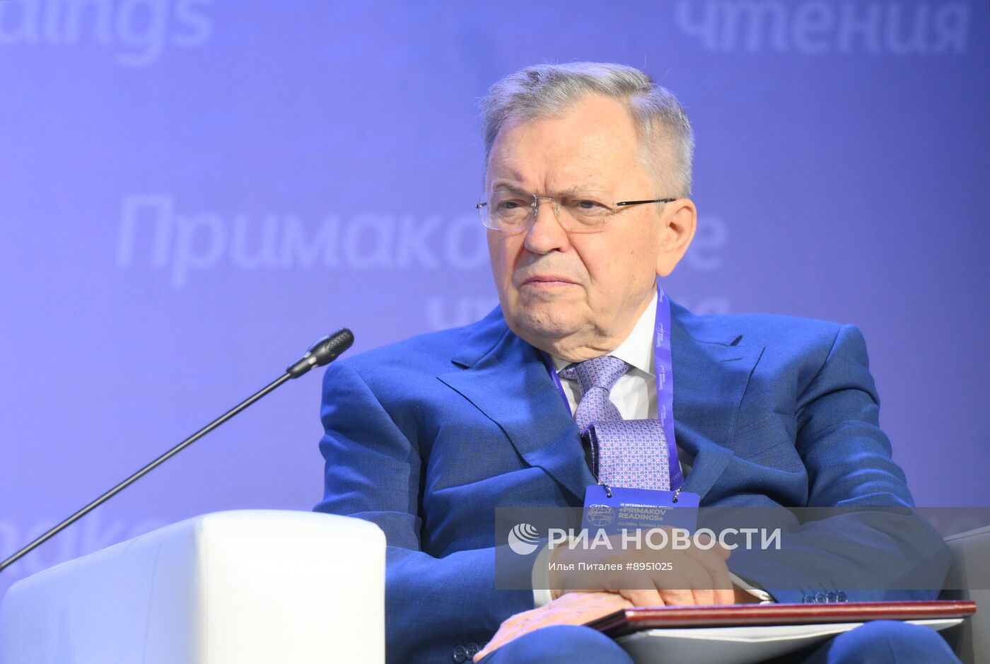 XI международный форум "Примаковские чтения"