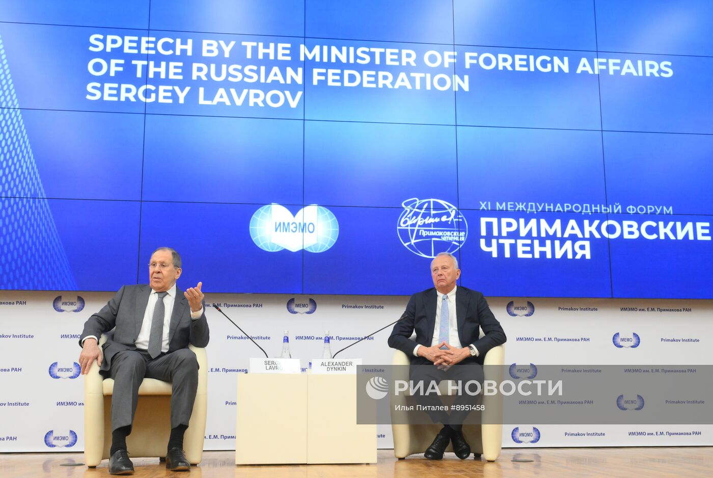 XI международный форум "Примаковские чтения"