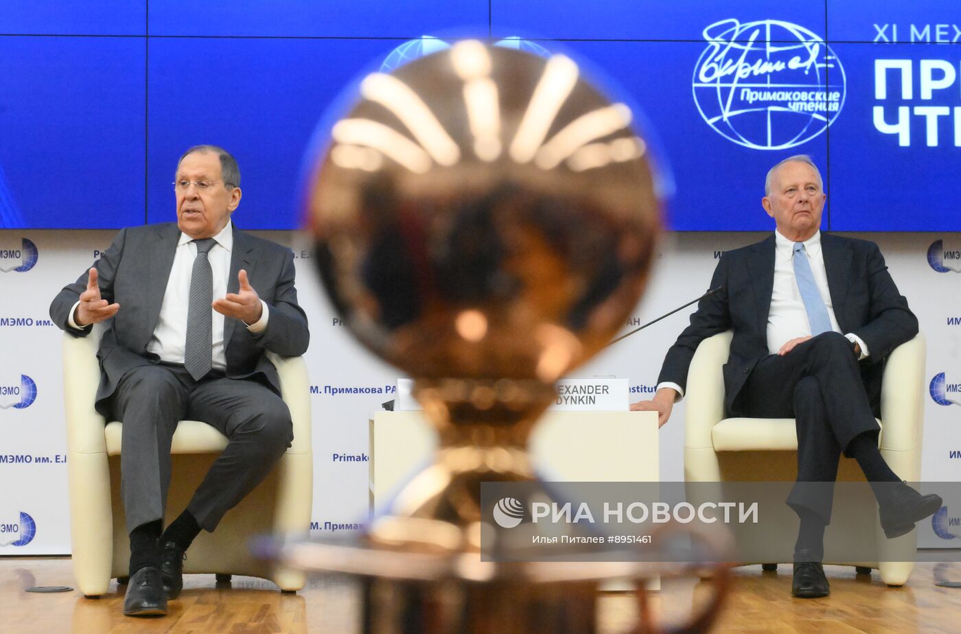 XI международный форум "Примаковские чтения"