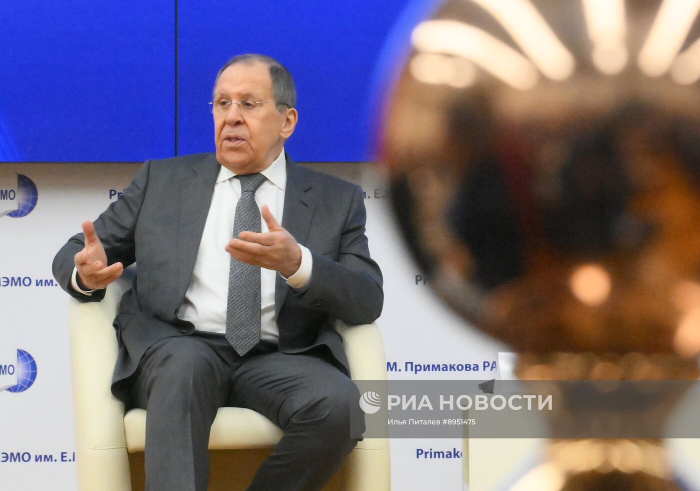XI международный форум "Примаковские чтения"