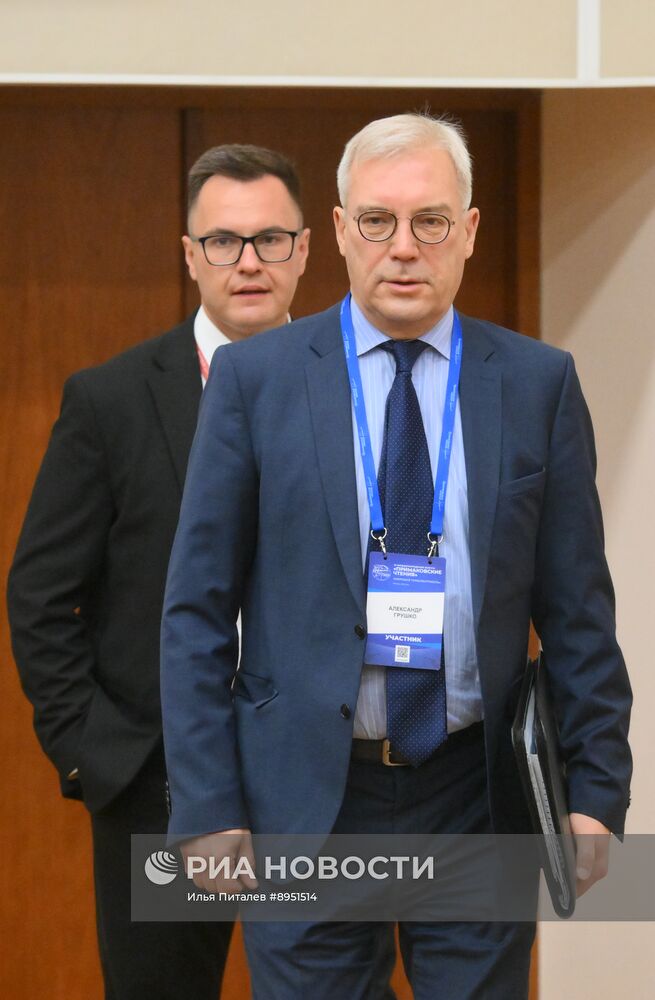 XI международный форум "Примаковские чтения"