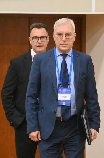 XI международный форум "Примаковские чтения"