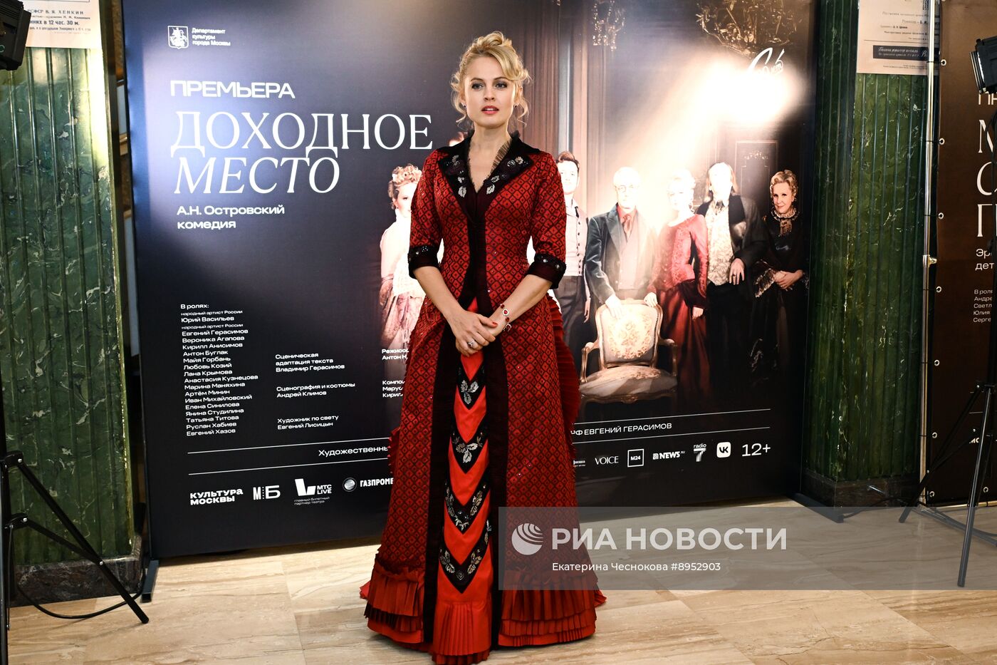 Премьера спектакля "Доходное место" в Театре сатиры