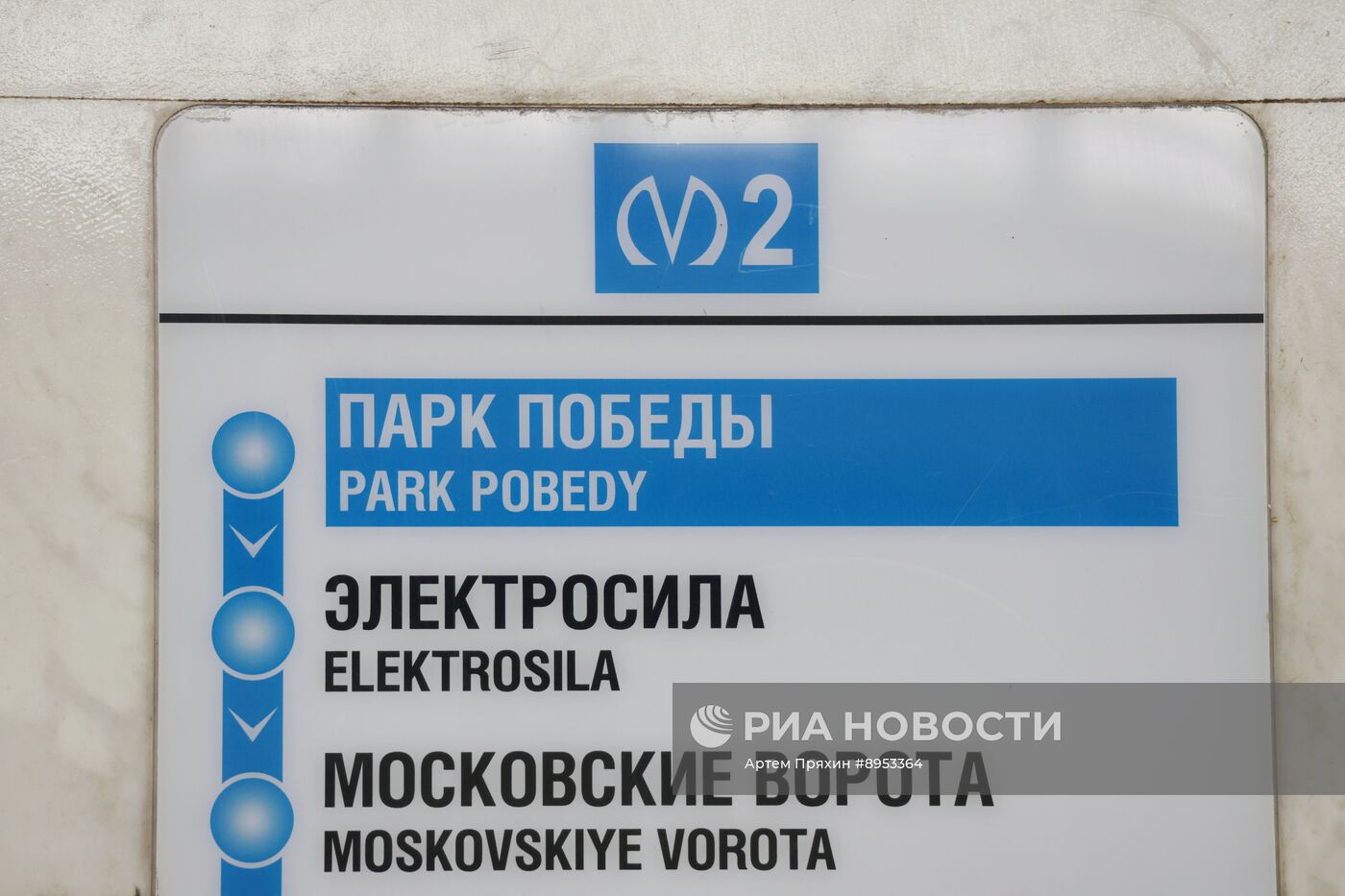 Станция метро "Парк Победы" в Санкт-Петербурге закроется на реконструкцию