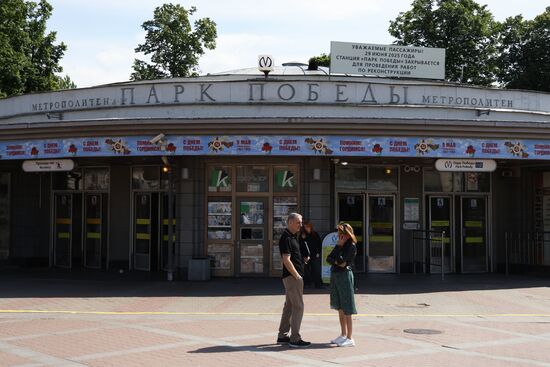 Станция метро "Парк Победы" в Санкт-Петербурге закроется на реконструкцию