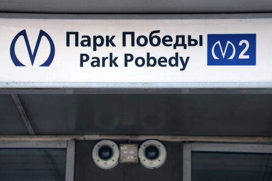 Станция метро "Парк Победы" в Санкт-Петербурге закроется на реконструкцию