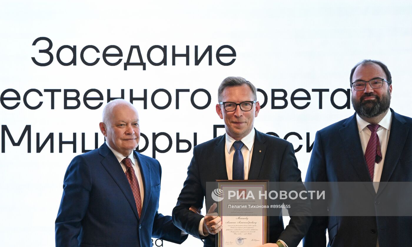 Заседание Общественного совета при министерстве цифрового развития