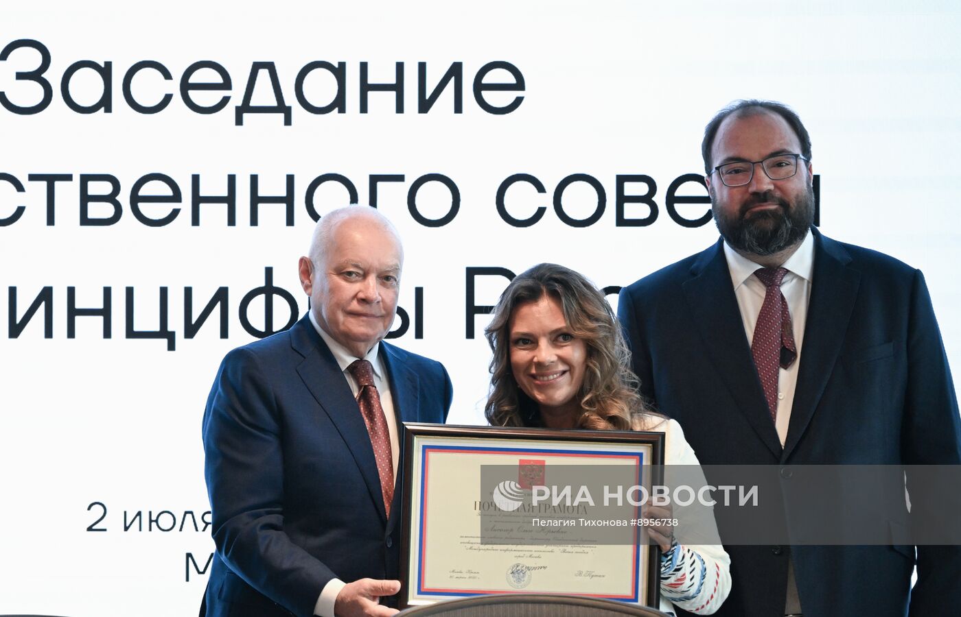 Заседание Общественного совета при министерстве цифрового развития