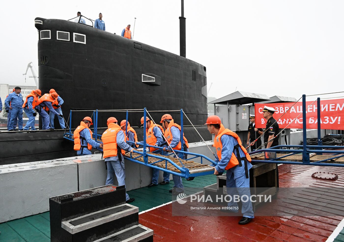 Встреча подводной лодки "Уфа" во Владивостоке