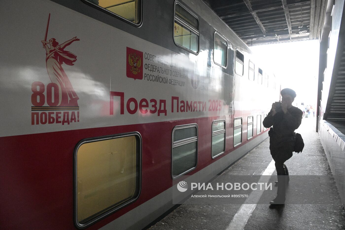 Встреча "Поезда памяти" на Казанском вокзале