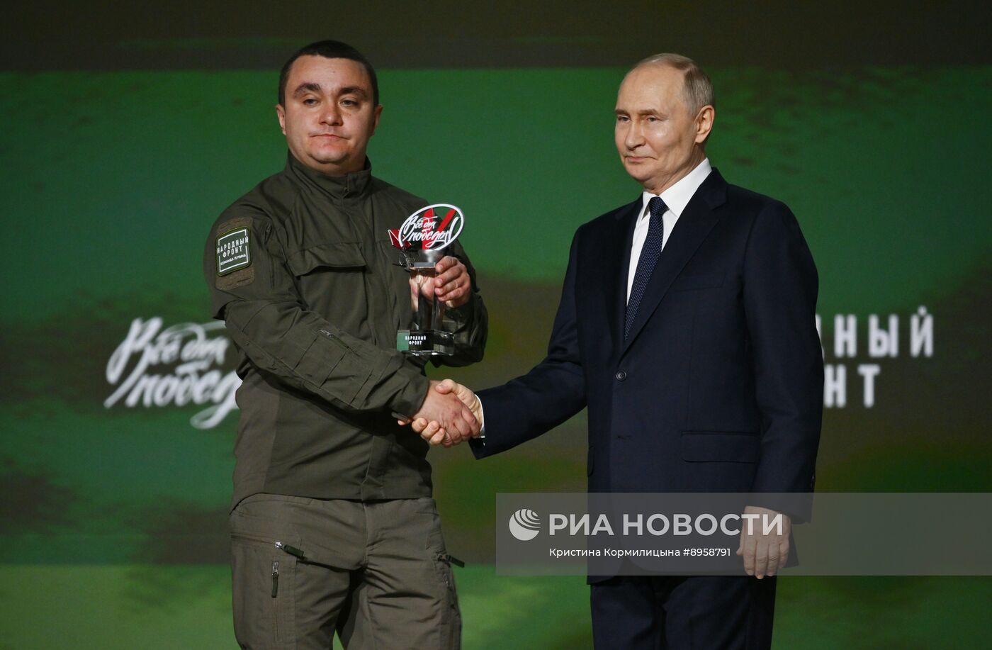 Форум Народного фронта "Всё для Победы!"