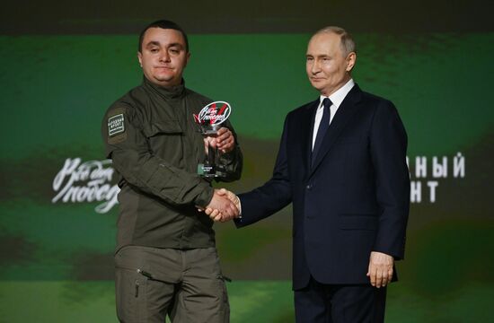Форум Народного фронта "Всё для Победы!"