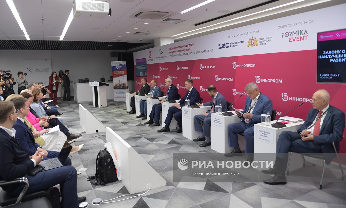 Международная промышленная выставка "Иннопром"