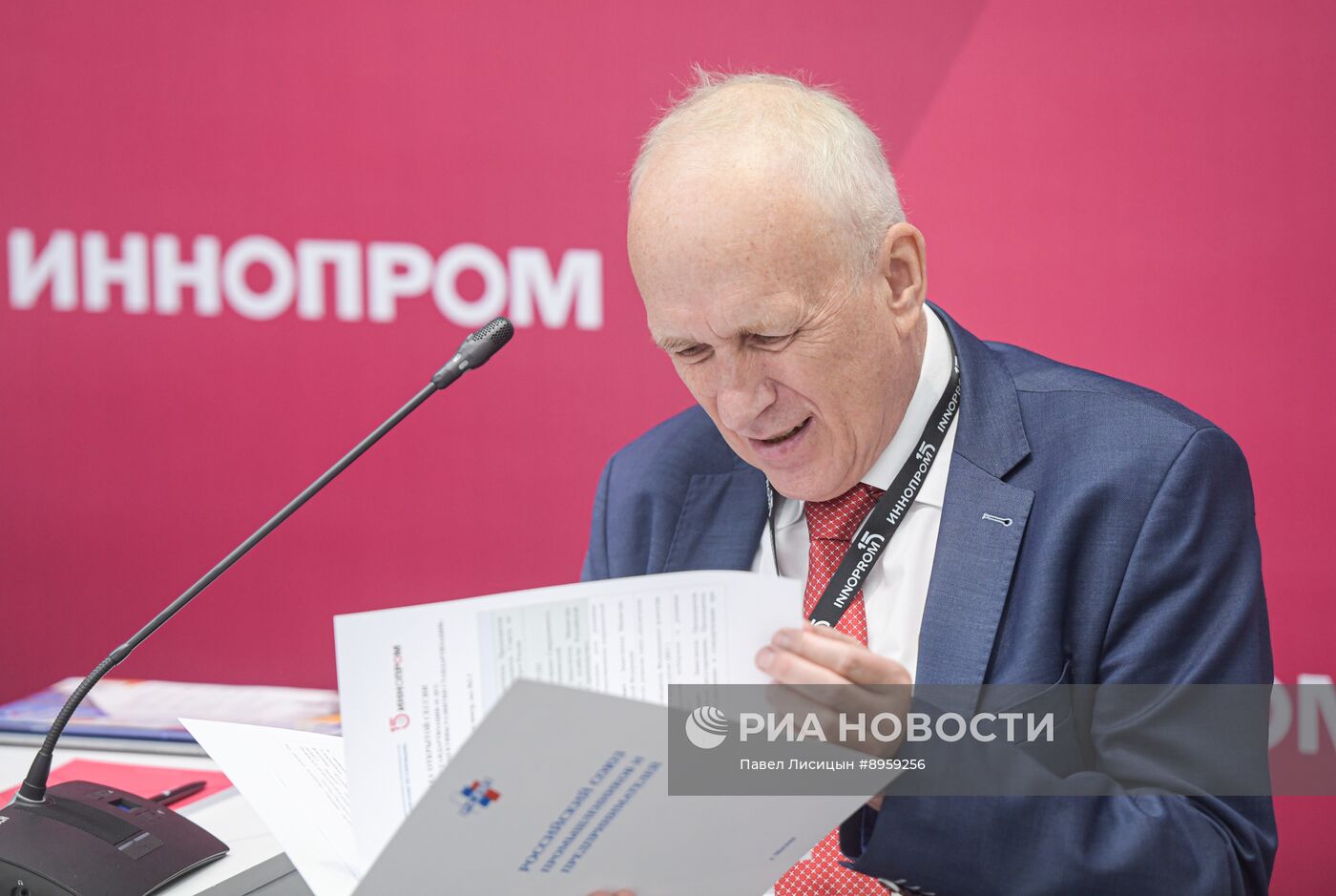 Международная промышленная выставка "Иннопром"