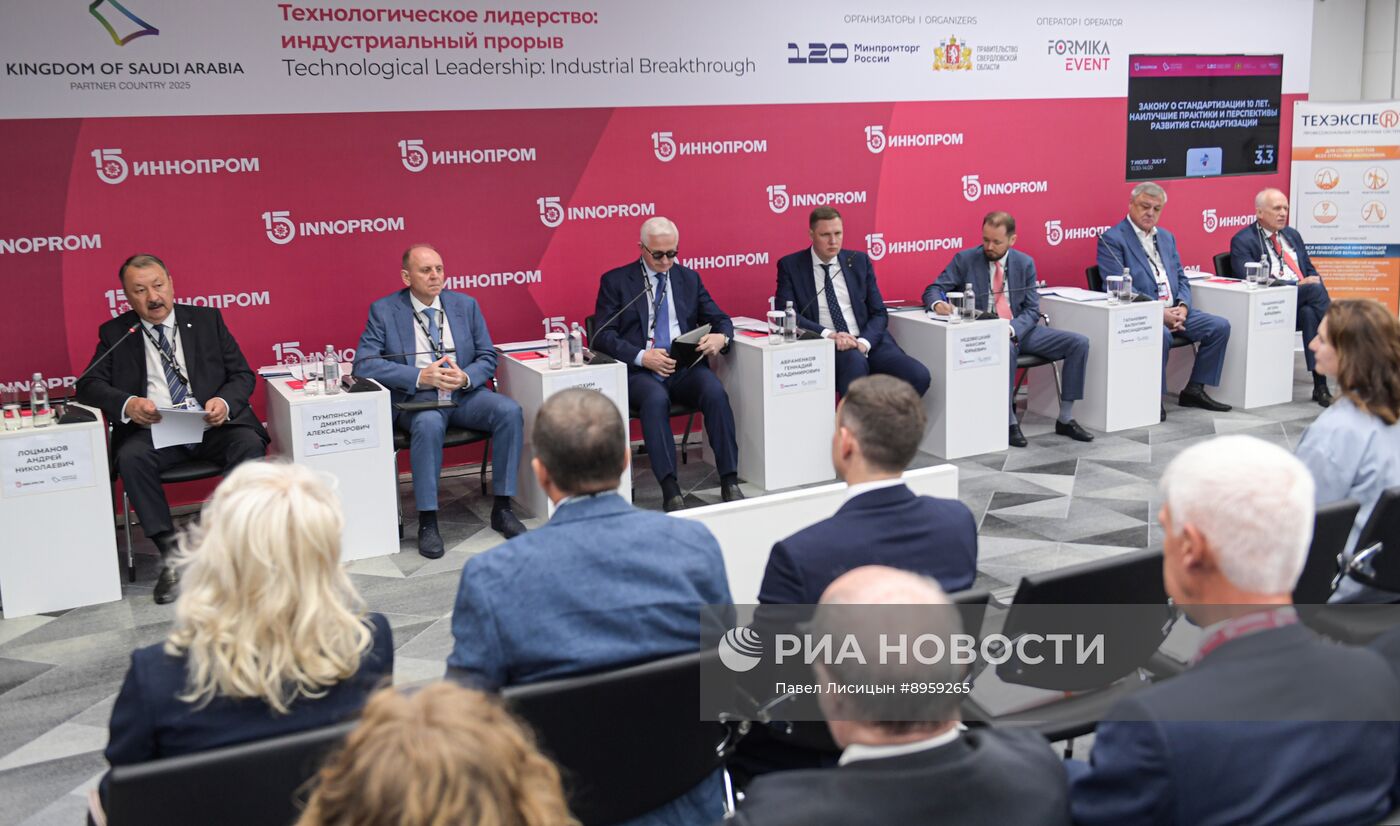 Международная промышленная выставка "Иннопром"