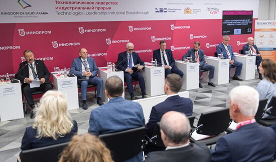 Международная промышленная выставка "Иннопром"