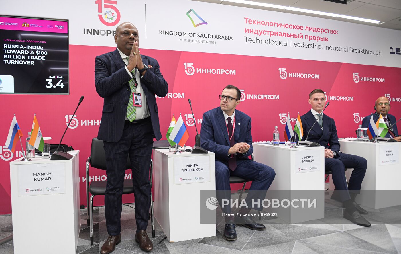 Международная промышленная выставка "Иннопром"