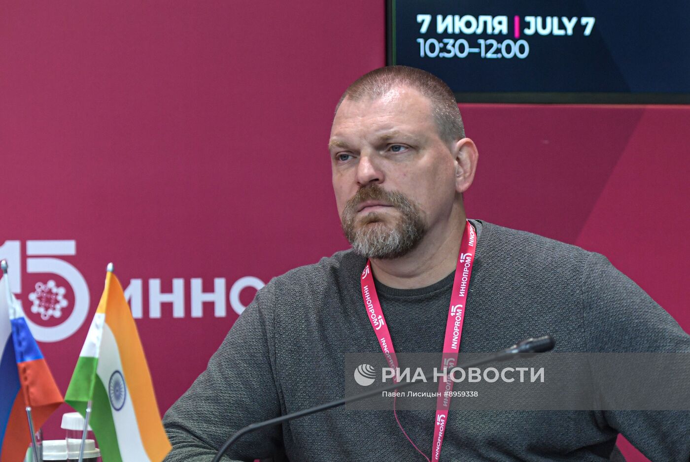 Международная промышленная выставка "Иннопром"