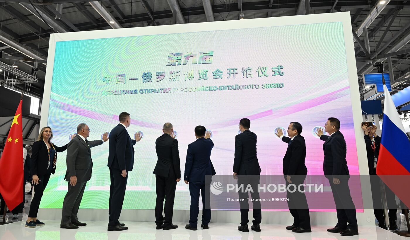 Международная промышленная выставка "Иннопром"