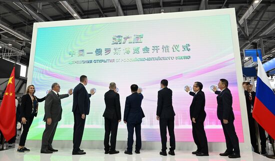 Международная промышленная выставка "Иннопром" 