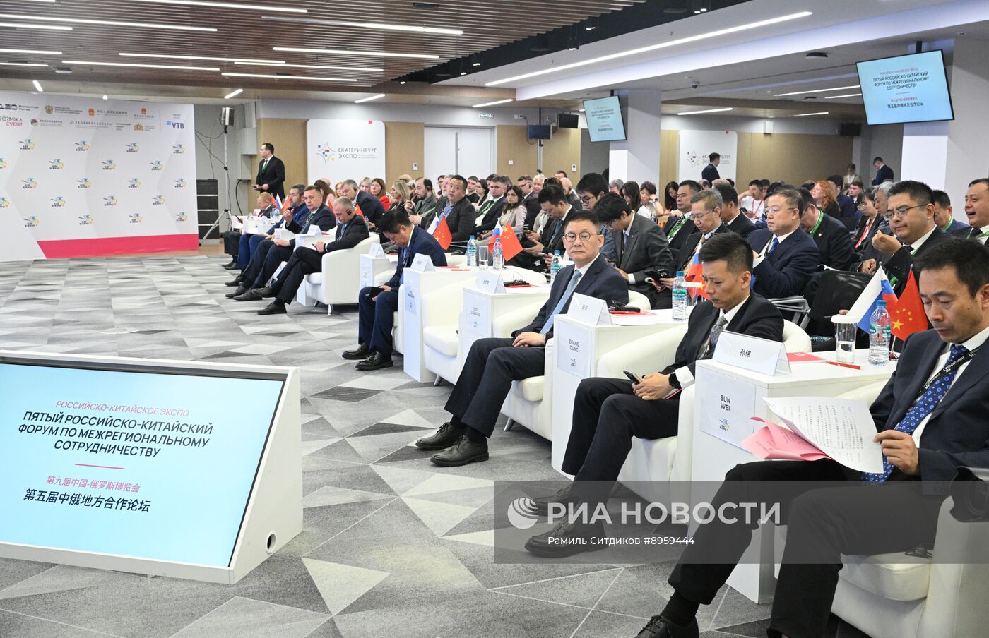 Международная промышленная выставка "Иннопром"