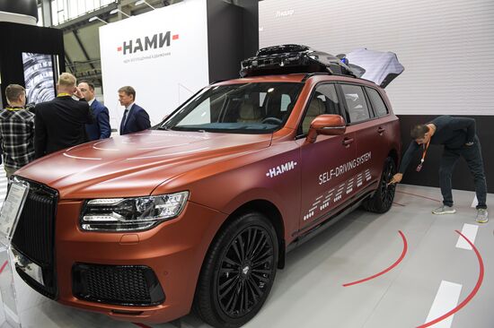 Международная промышленная выставка "Иннопром"