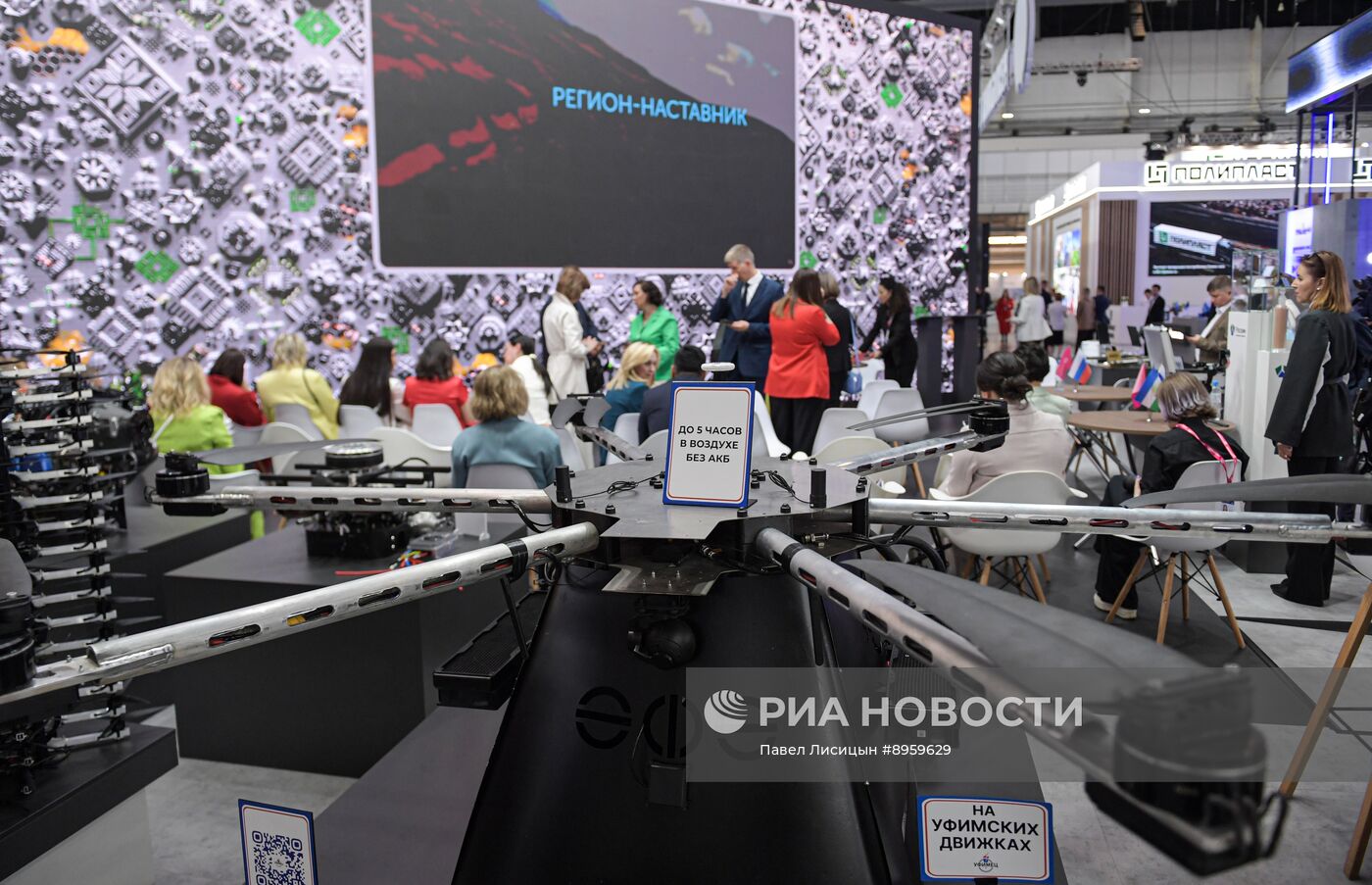 Международная промышленная выставка "Иннопром"