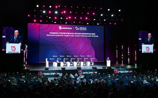 Международная промышленная выставка "Иннопром" в Екатеринбурге