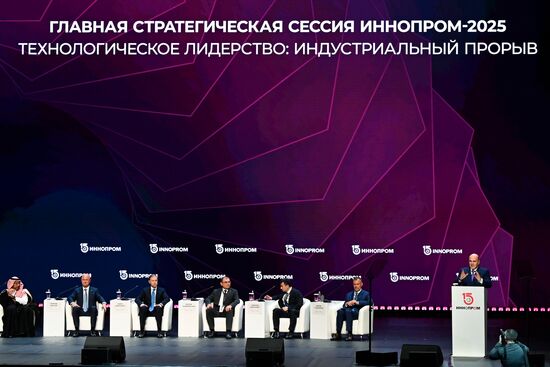 Международная промышленная выставка "Иннопром" в Екатеринбурге