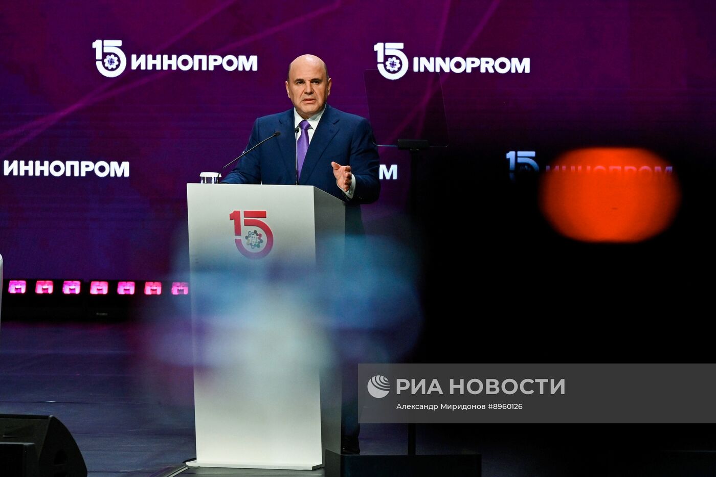 Международная промышленная выставка "Иннопром" в Екатеринбурге