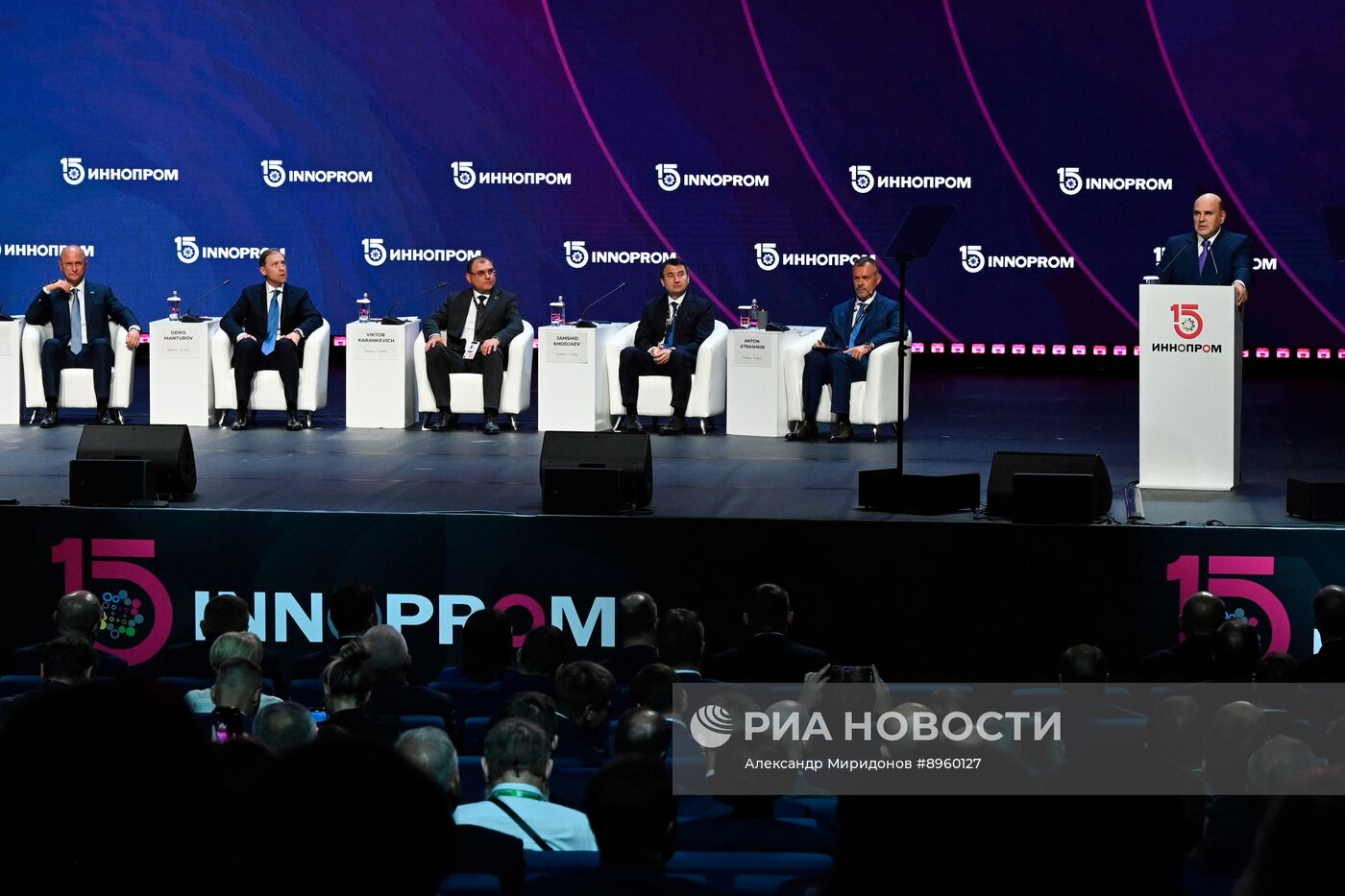 Международная промышленная выставка "Иннопром" в Екатеринбурге