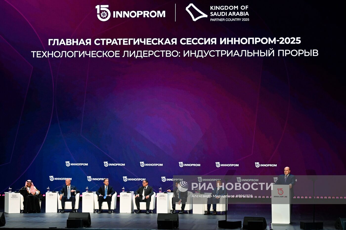 Международная промышленная выставка "Иннопром" в Екатеринбурге