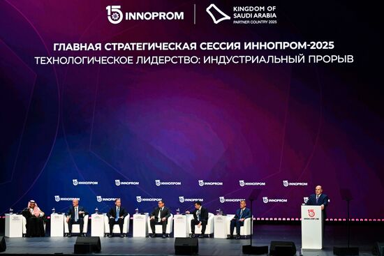 Международная промышленная выставка "Иннопром" в Екатеринбурге