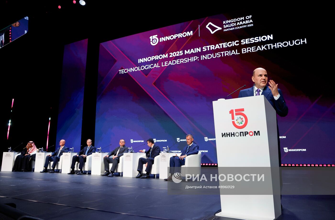 Международная промышленная выставка "Иннопром" в Екатеринбурге