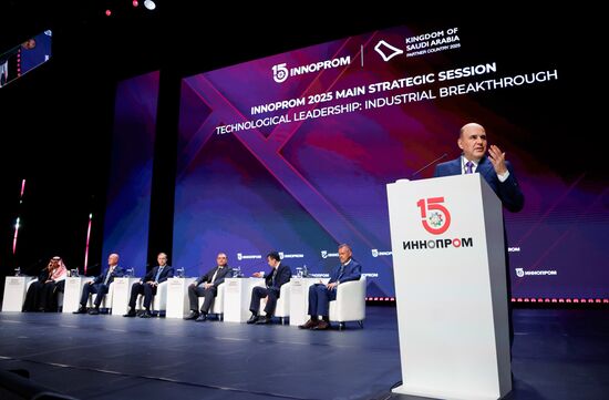 Международная промышленная выставка "Иннопром" в Екатеринбурге