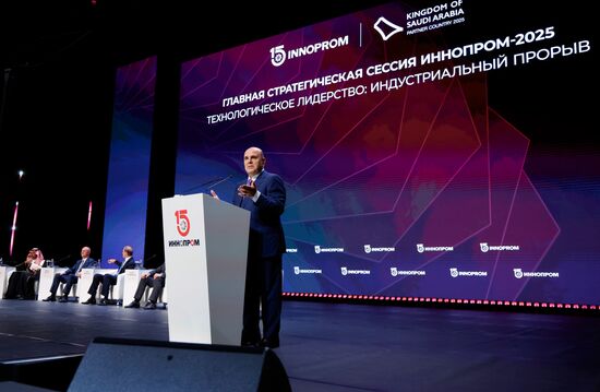 Международная промышленная выставка "Иннопром" в Екатеринбурге