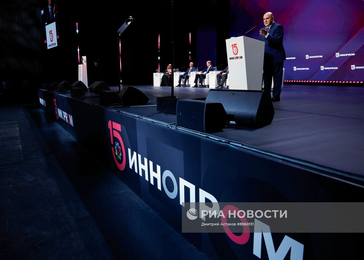 Международная промышленная выставка "Иннопром" в Екатеринбурге