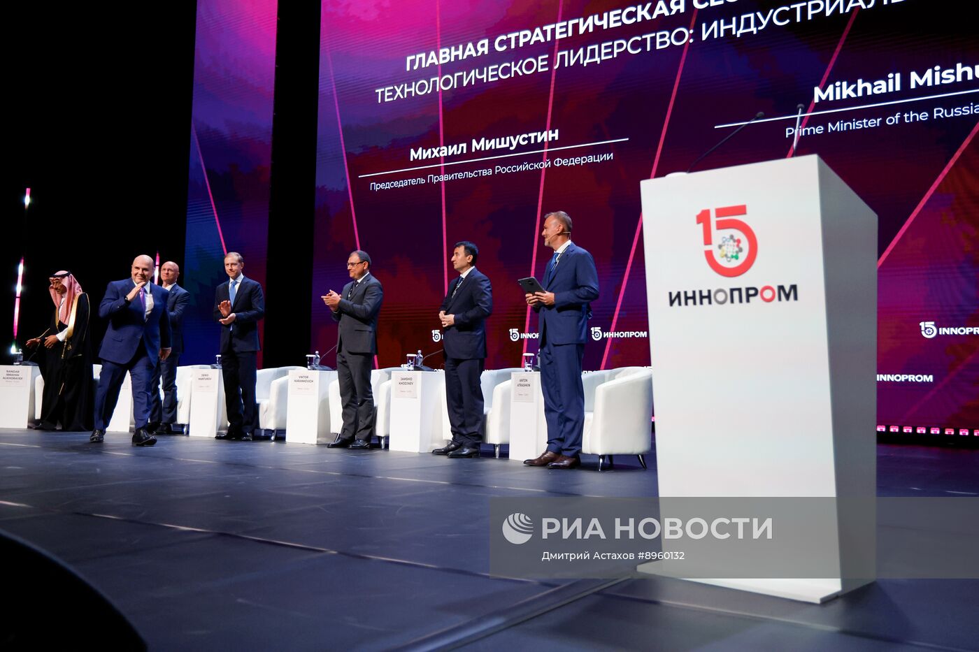 Международная промышленная выставка "Иннопром" в Екатеринбурге