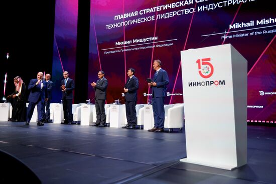 Международная промышленная выставка "Иннопром" в Екатеринбурге