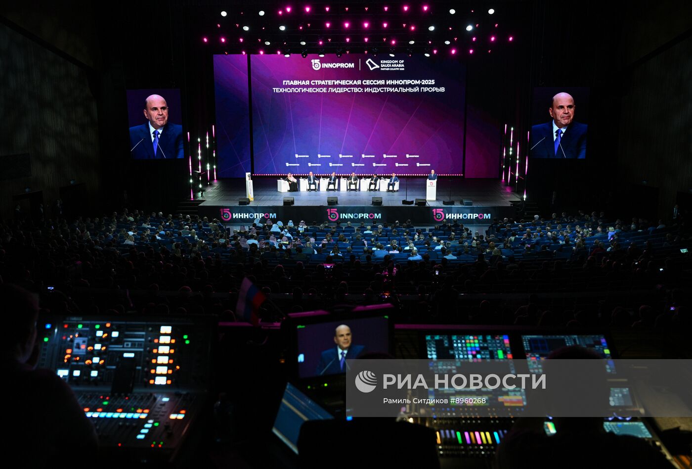 Международная промышленная выставка "Иннопром" в Екатеринбурге